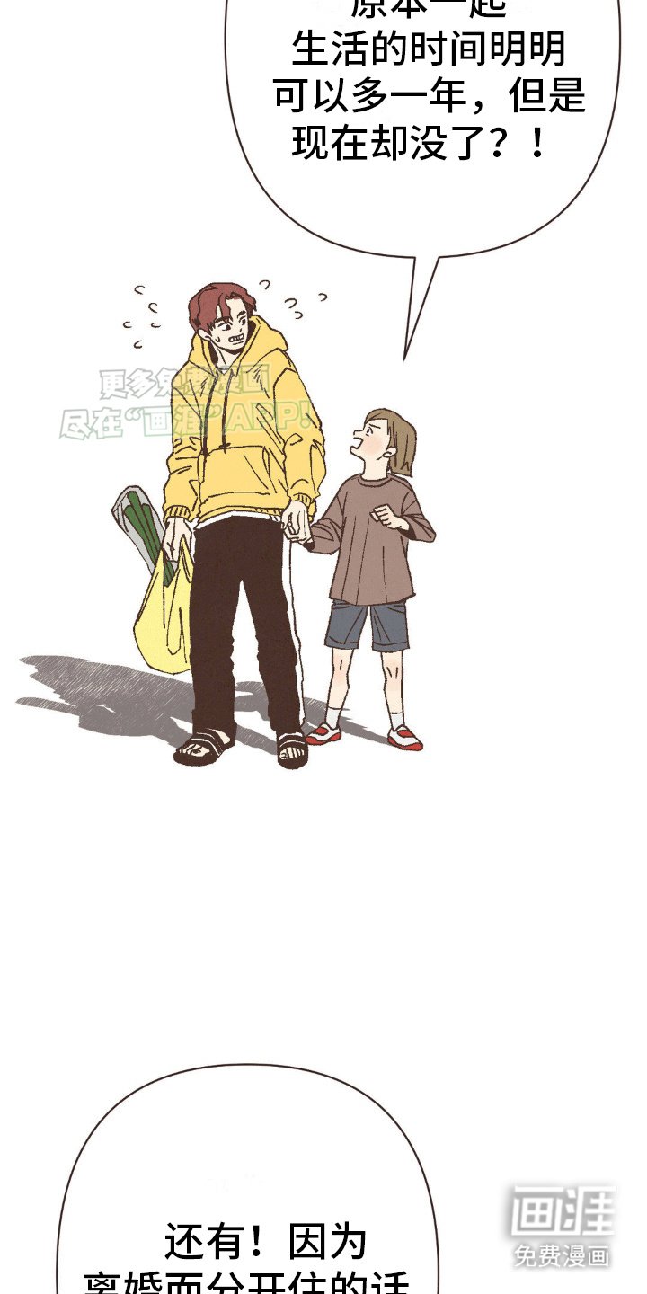 第7章：人小鬼大