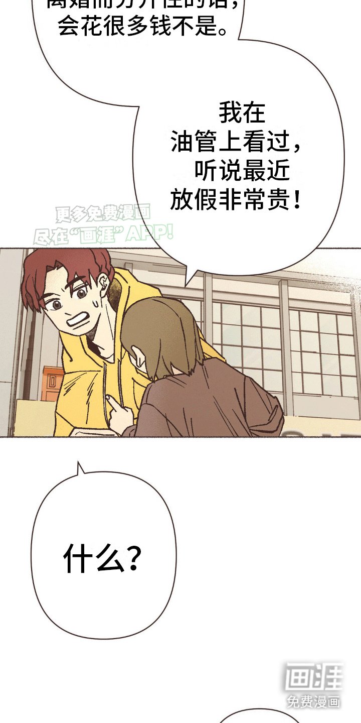 第7章：人小鬼大