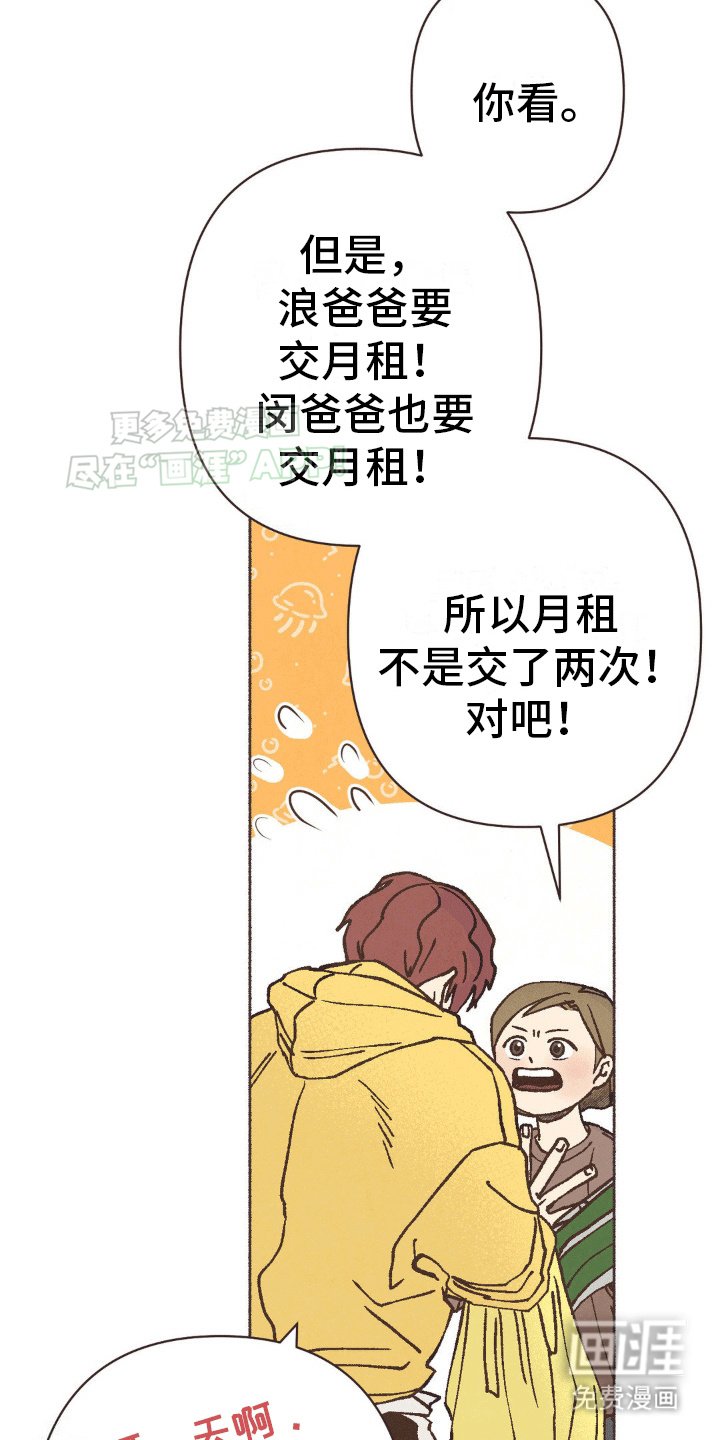第7章：人小鬼大
