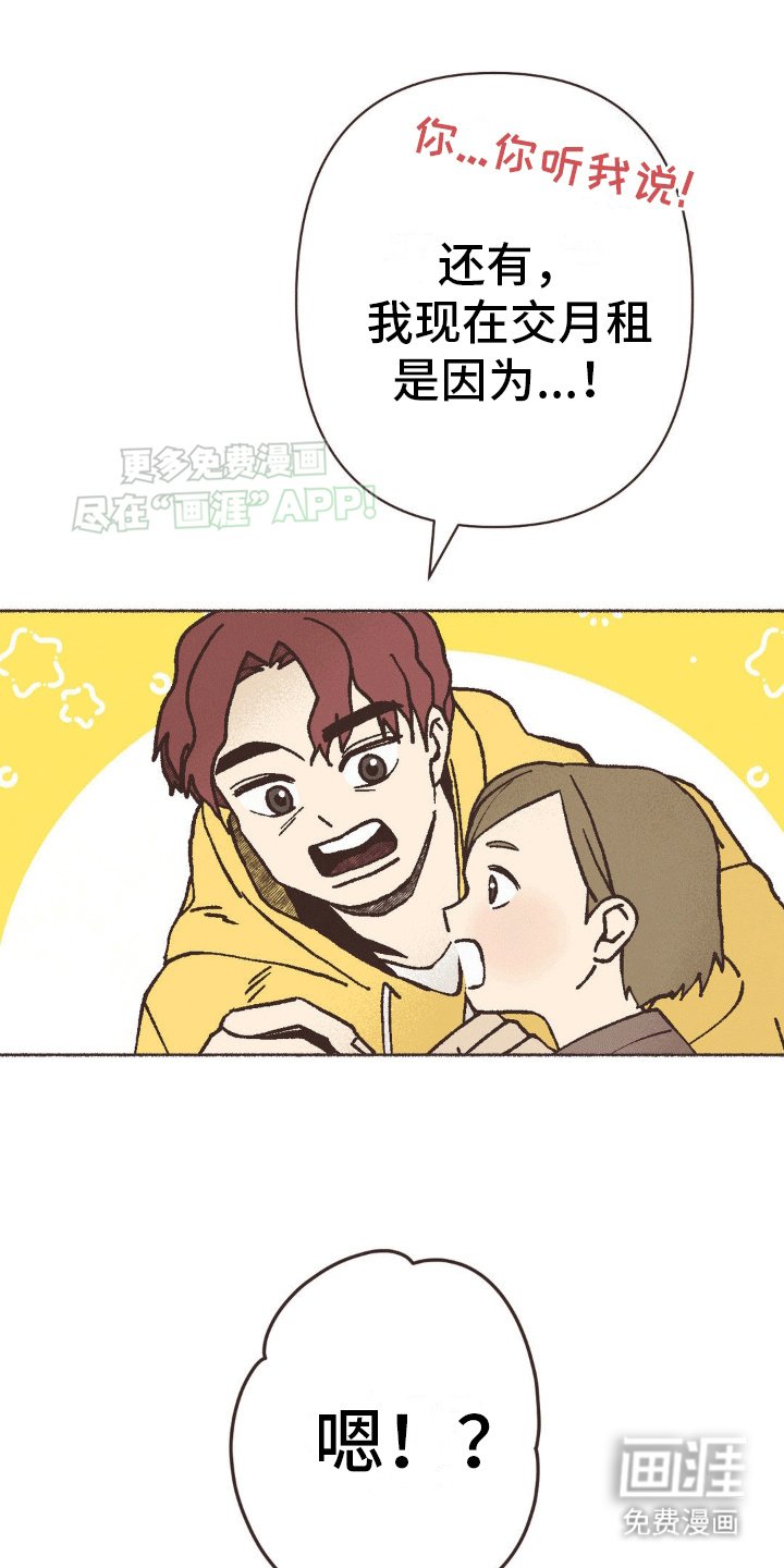 第7章：人小鬼大