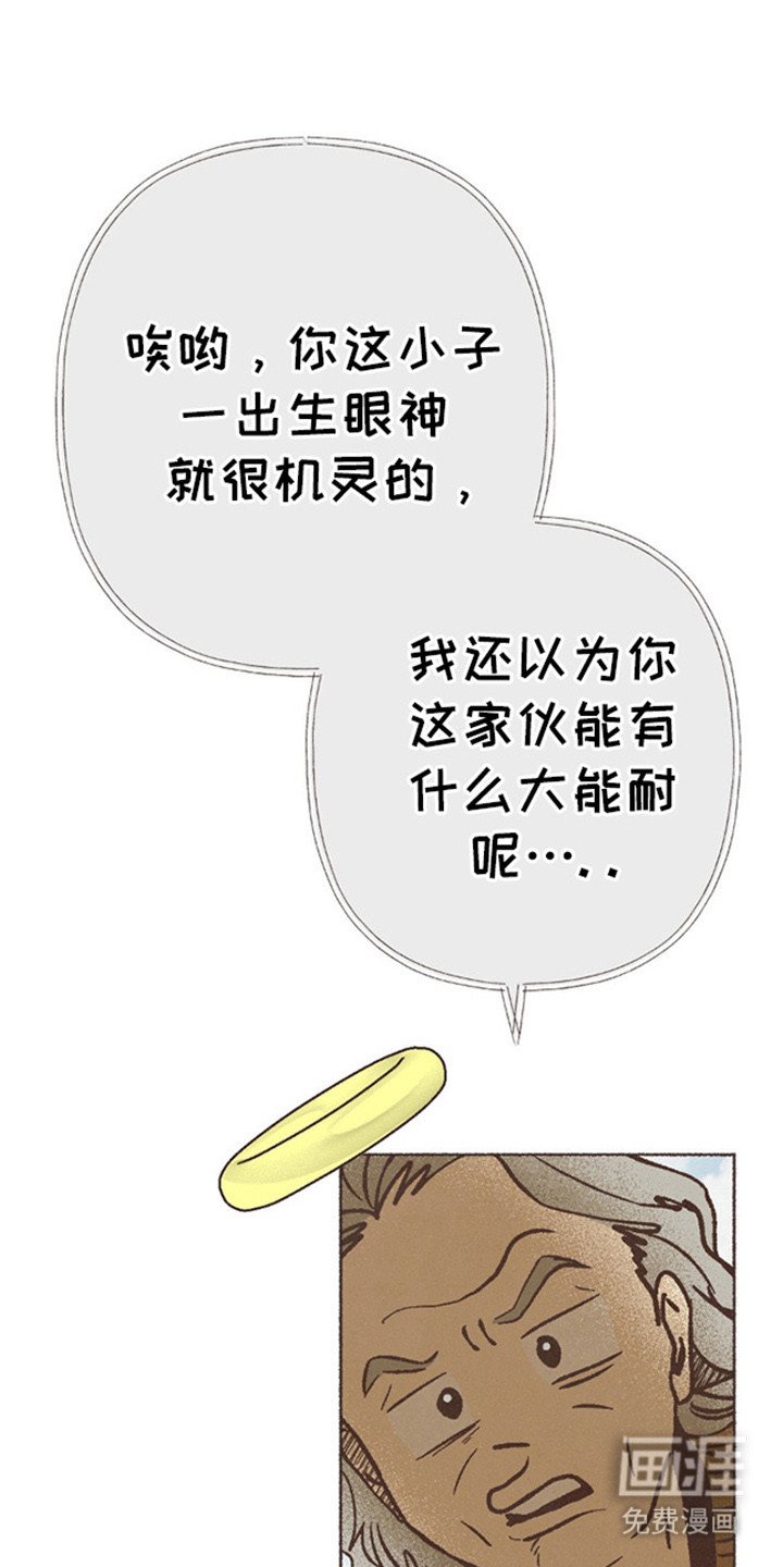 第70章：祖先的梦