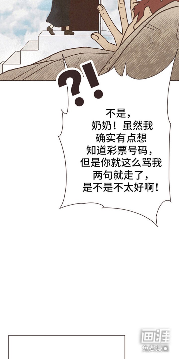 第70章：祖先的梦