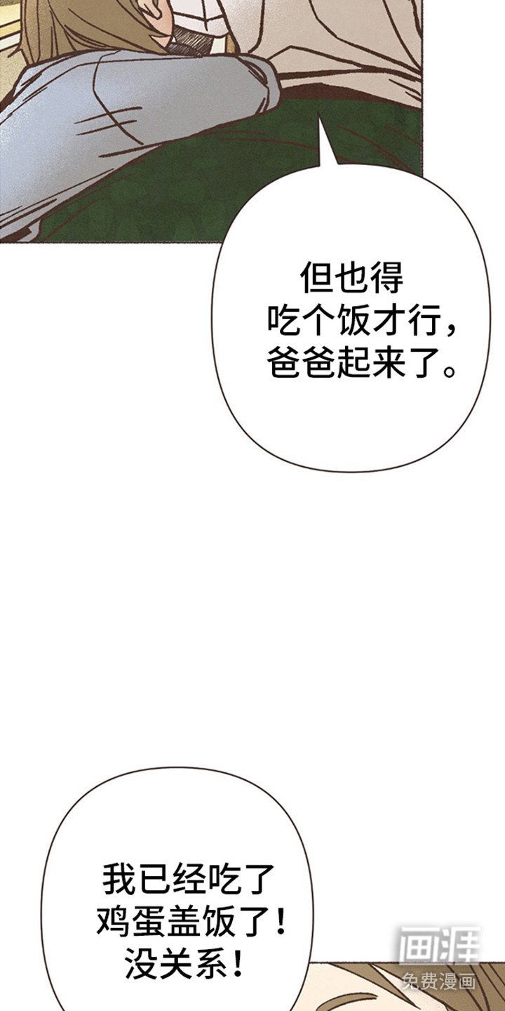 第70章：祖先的梦