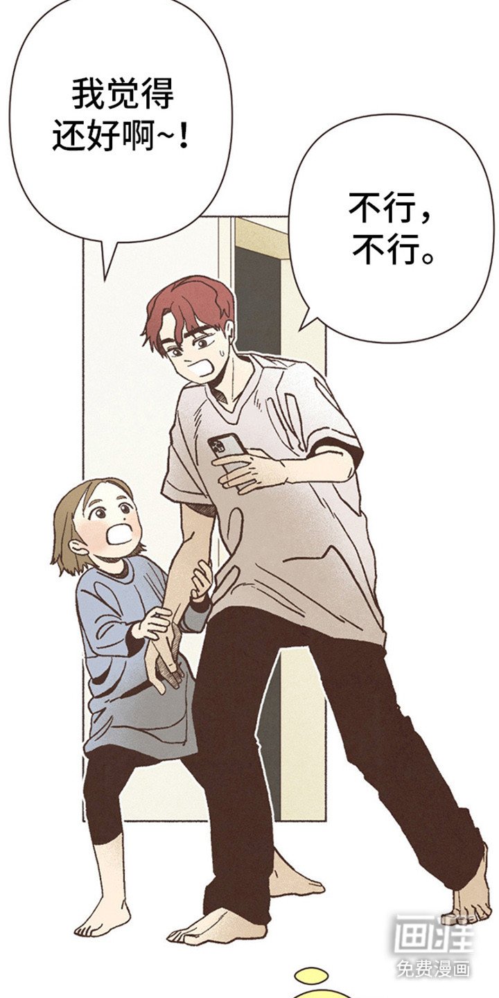 第70章：祖先的梦