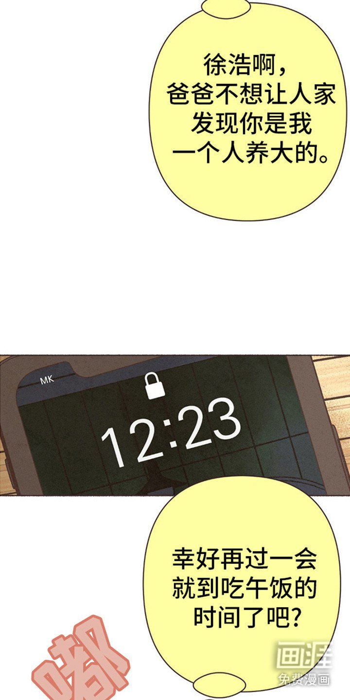 第70章：祖先的梦