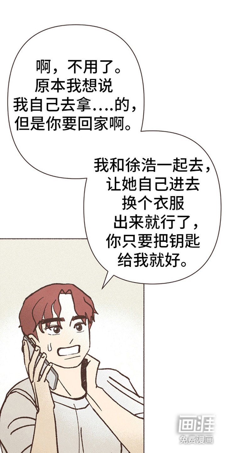 第71章：推迟的好意