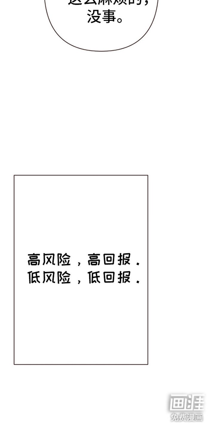 第71章：推迟的好意