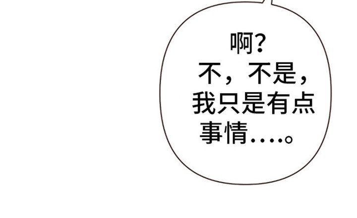 第71章：推迟的好意