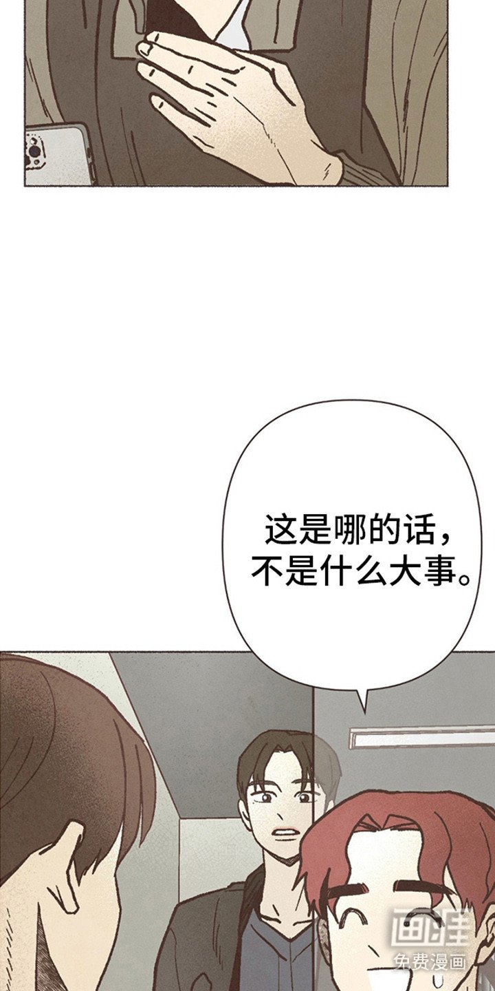 第71章：推迟的好意