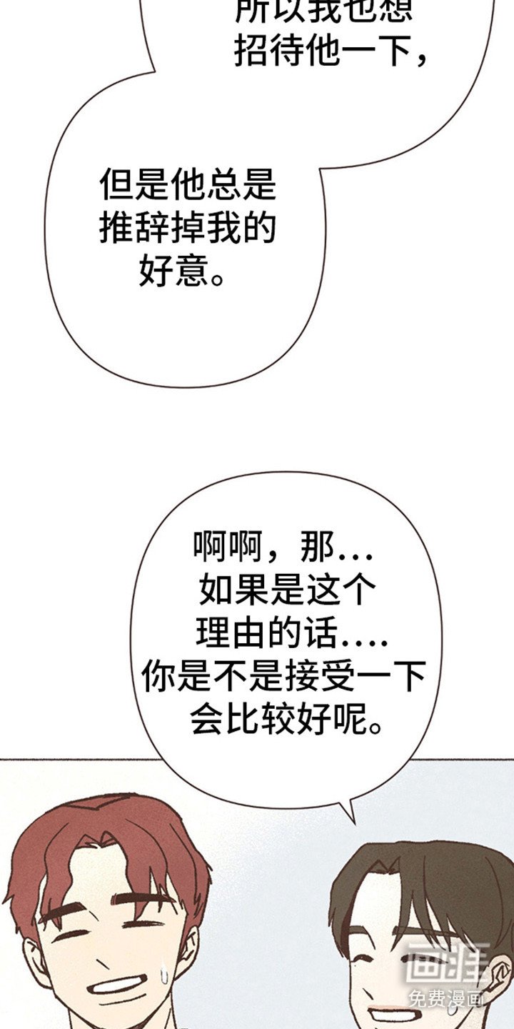 第71章：推迟的好意