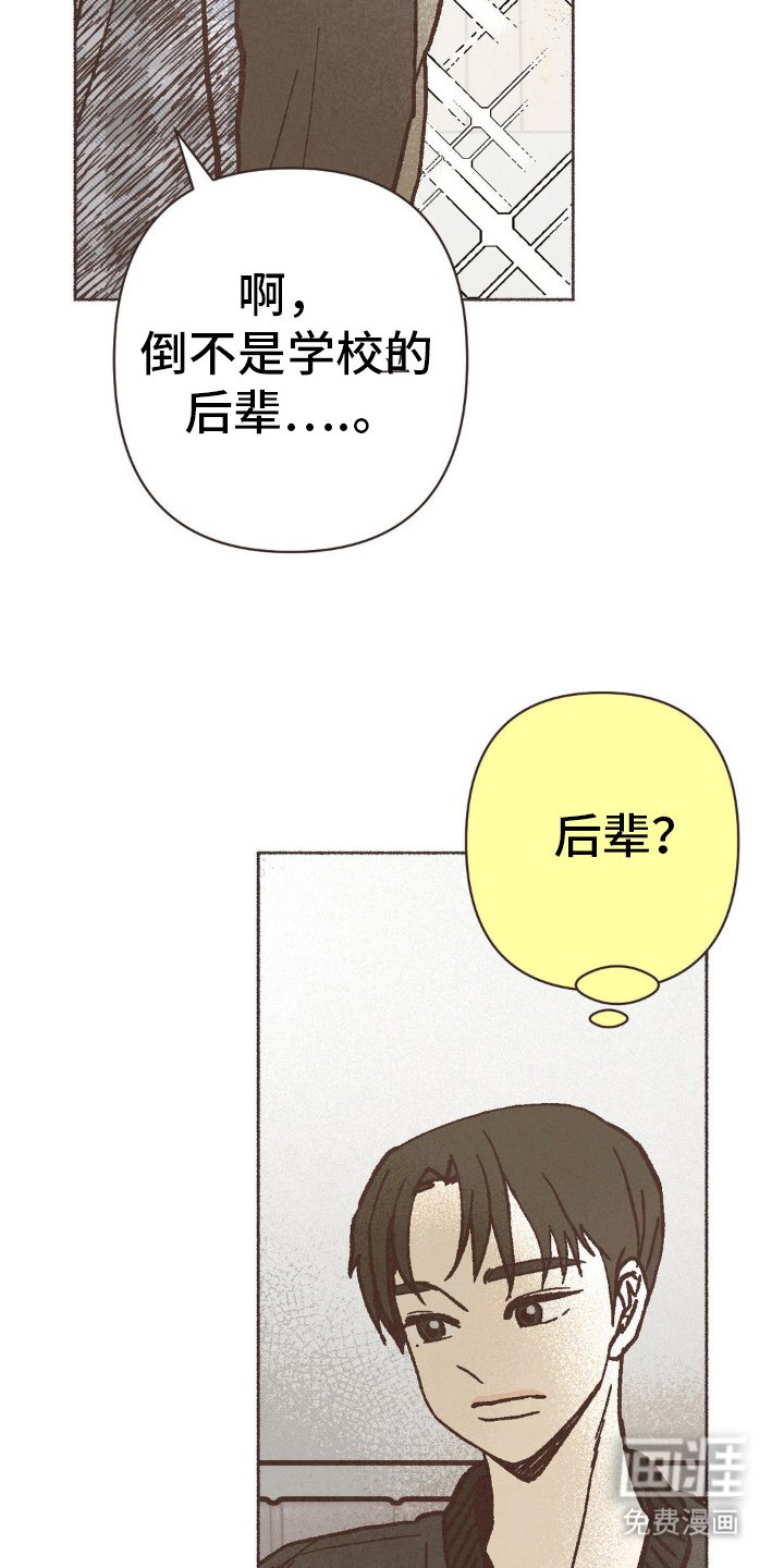 第73章：后辈