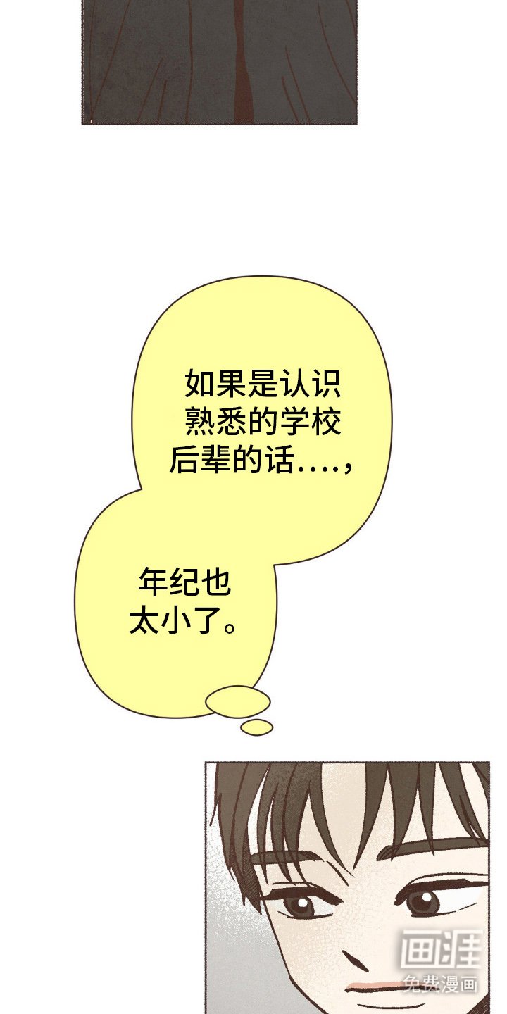 第73章：后辈