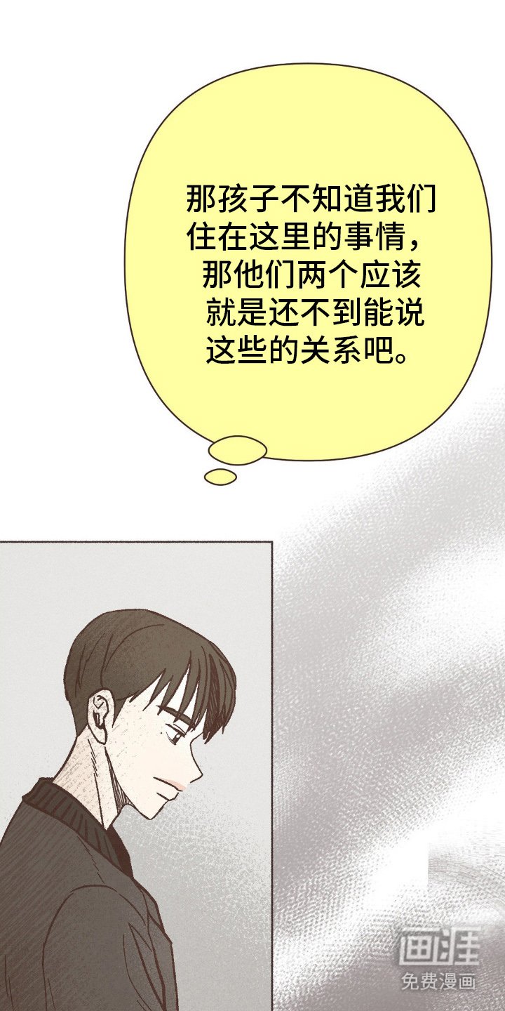 第74章：奇怪的状况