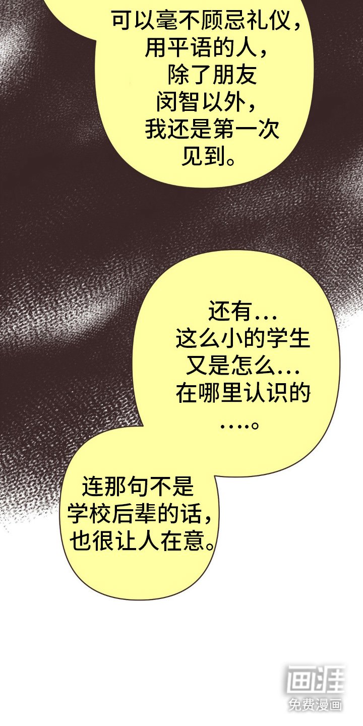 第74章：奇怪的状况