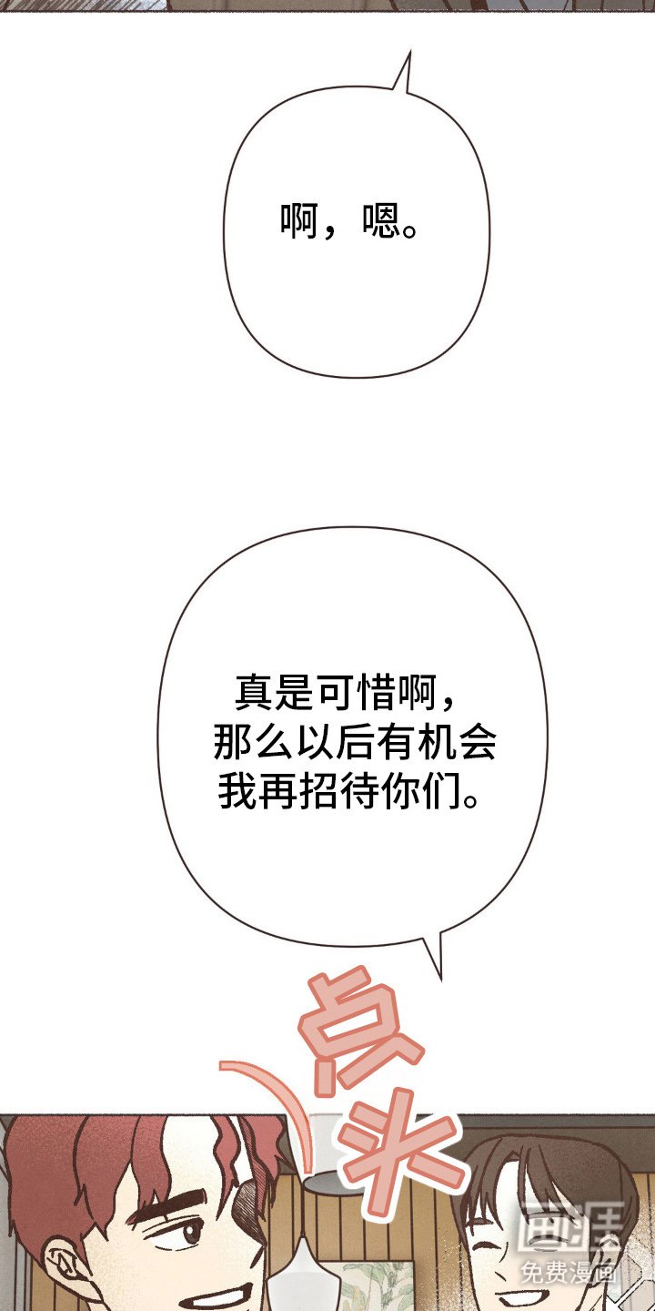 第74章：奇怪的状况