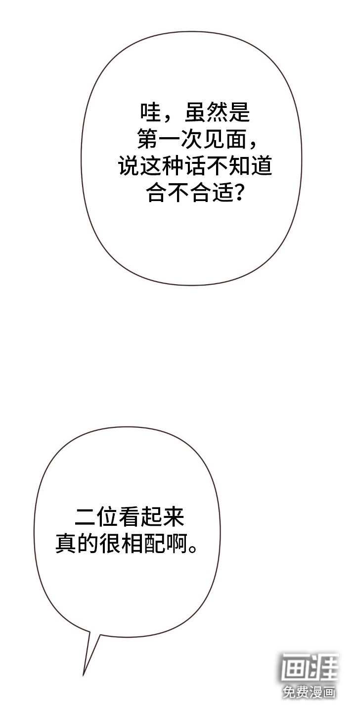 第75章：很相配