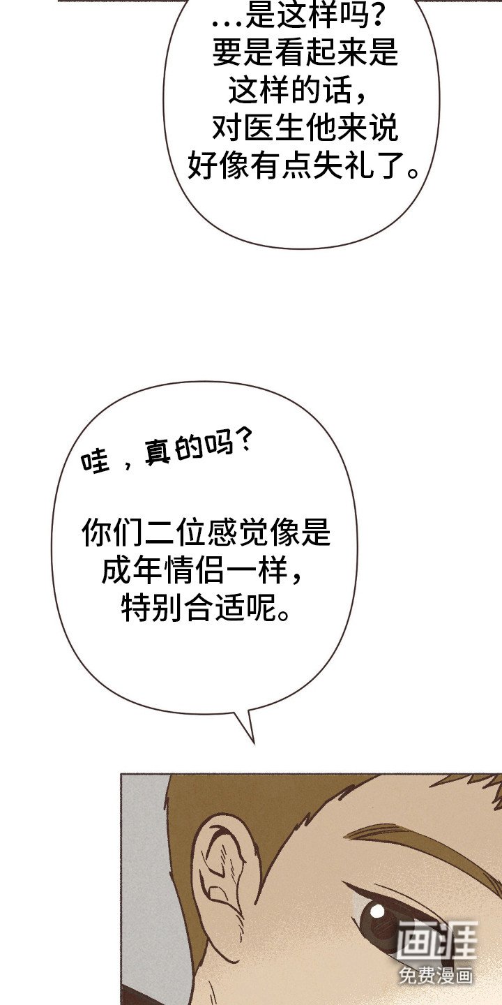 第75章：很相配