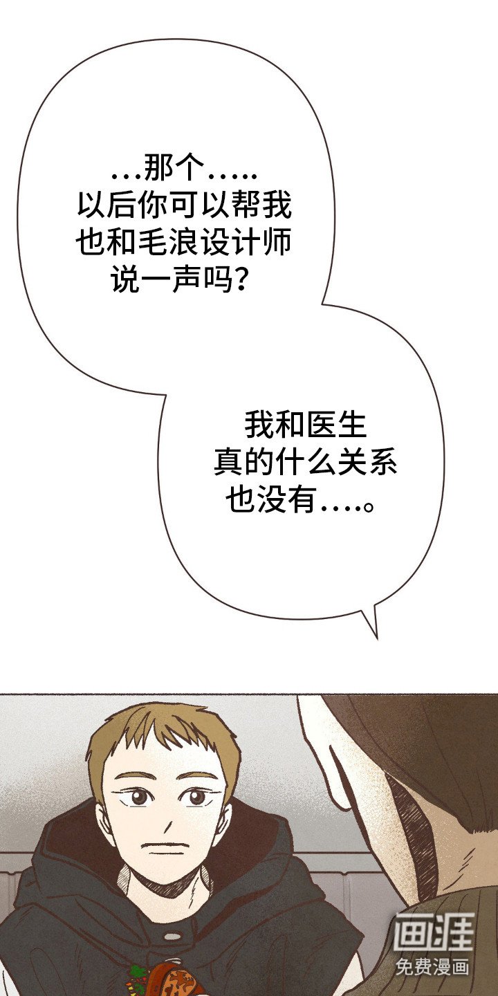 第75章：很相配