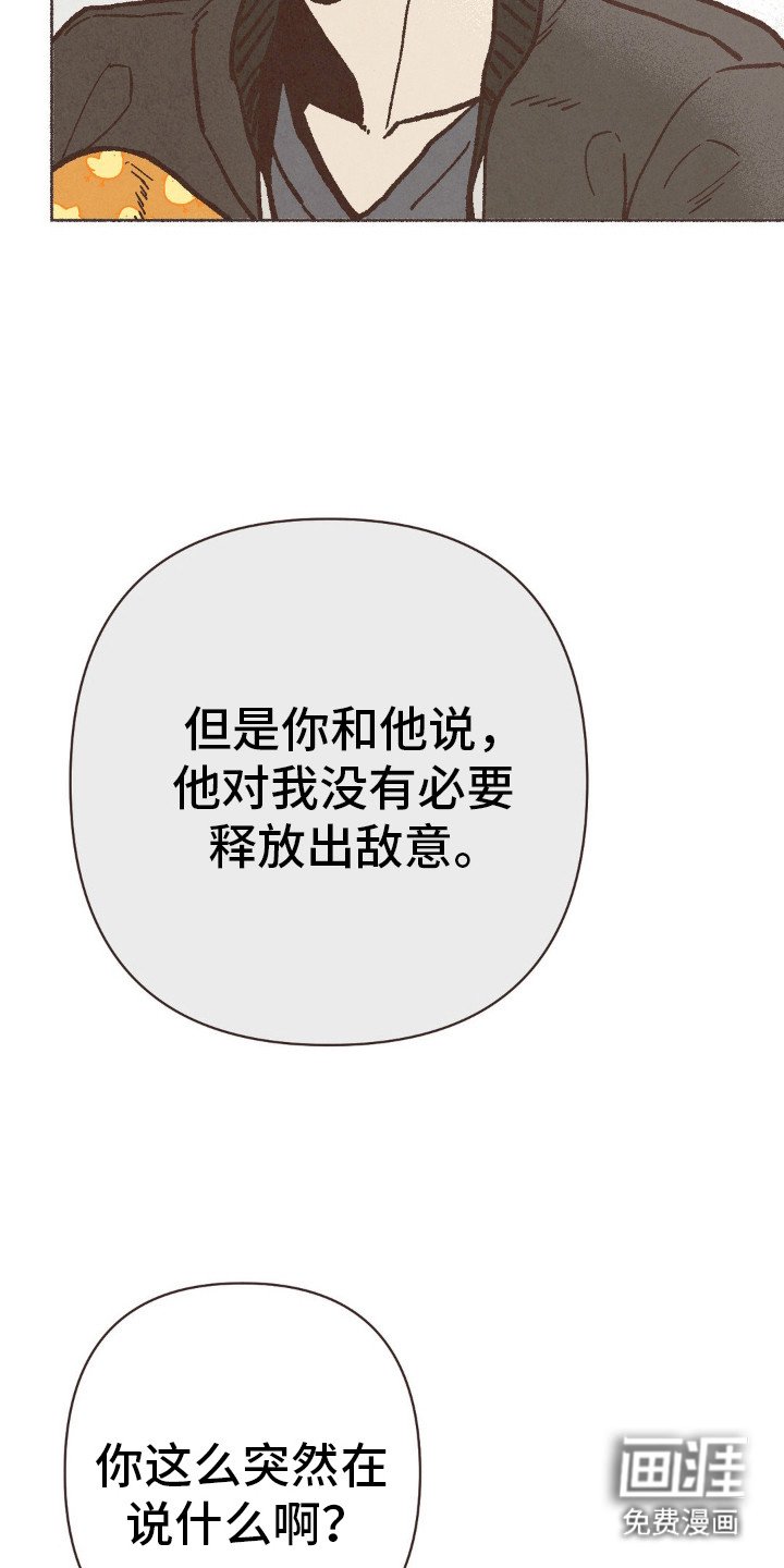 第75章：很相配