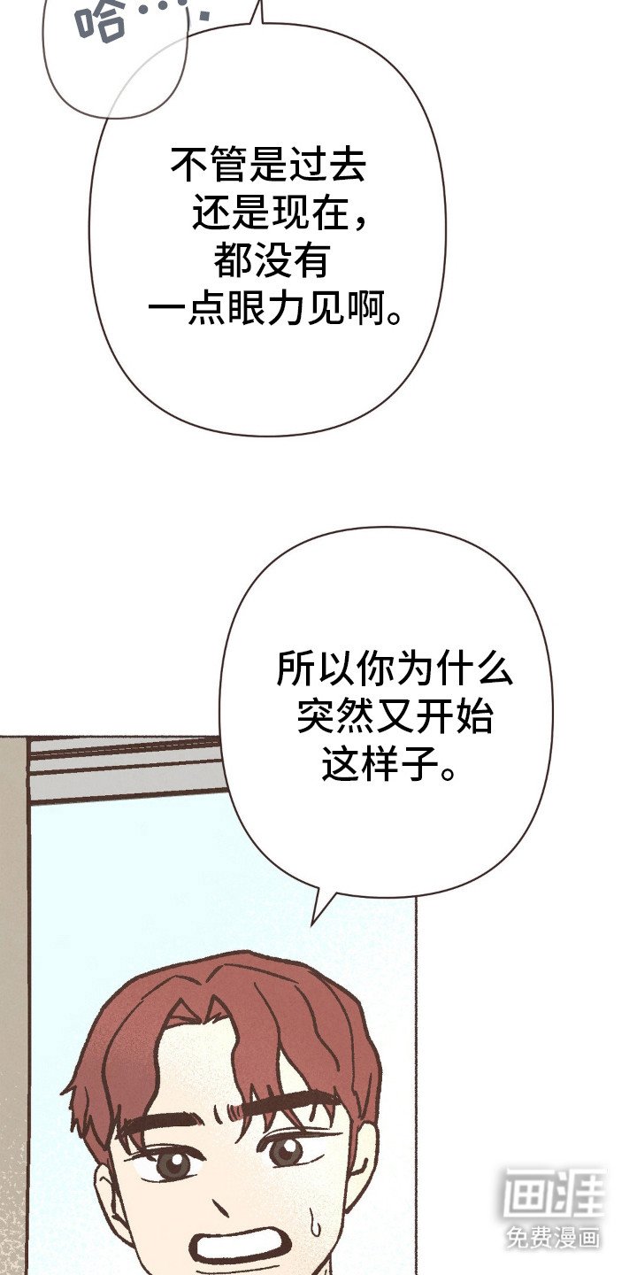 第76章：我也能活的这么痛快吗？