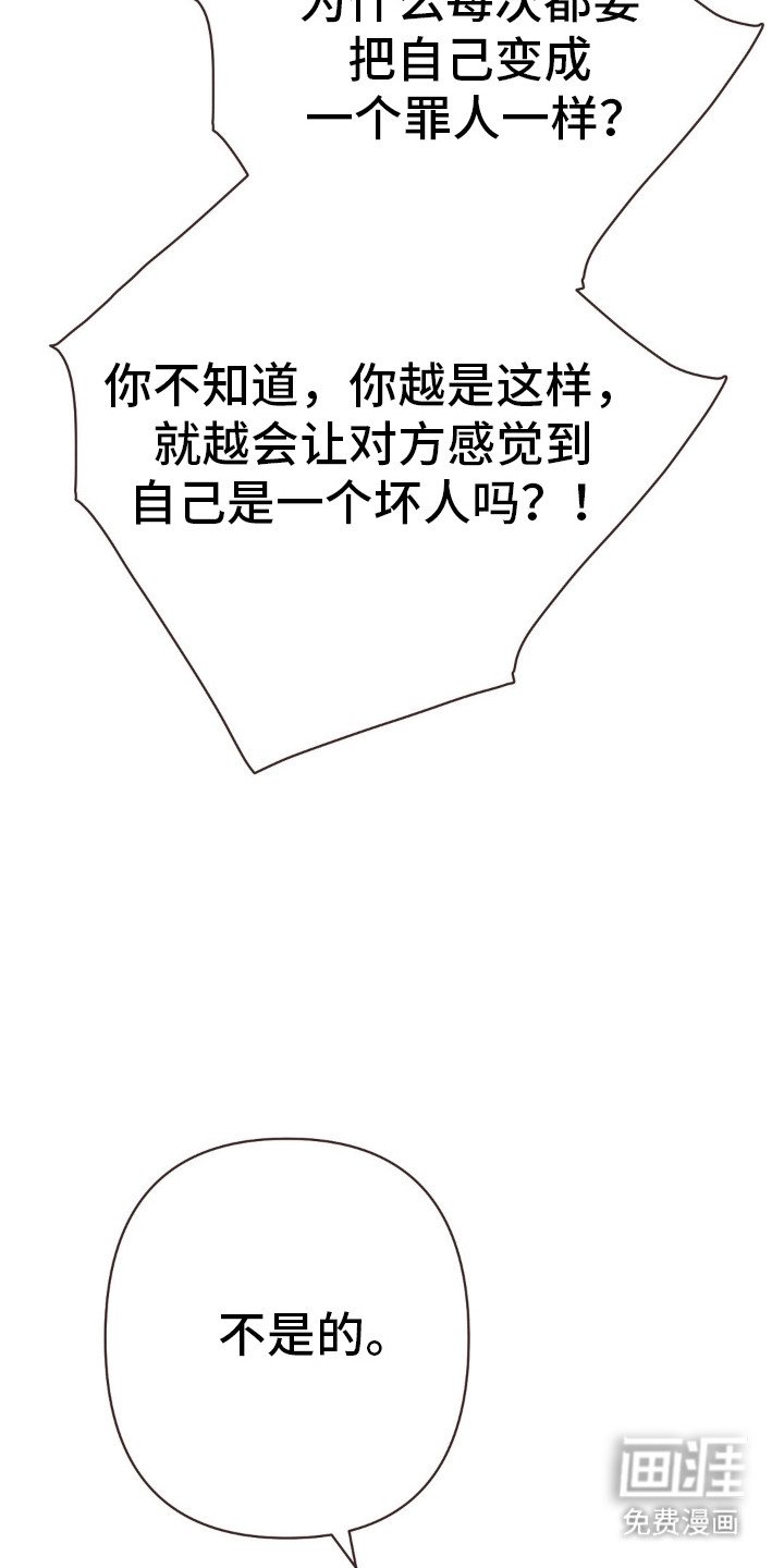 第76章：我也能活的这么痛快吗？