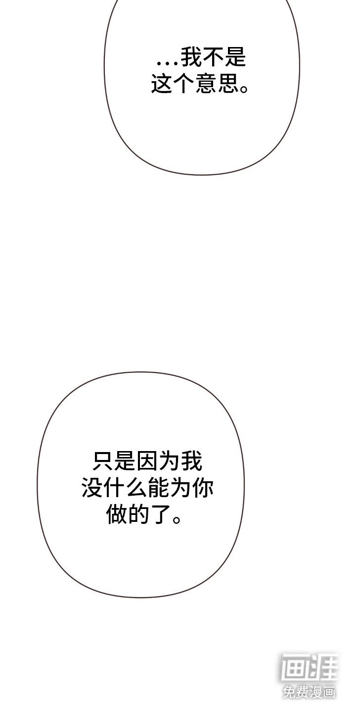 第76章：我也能活的这么痛快吗？