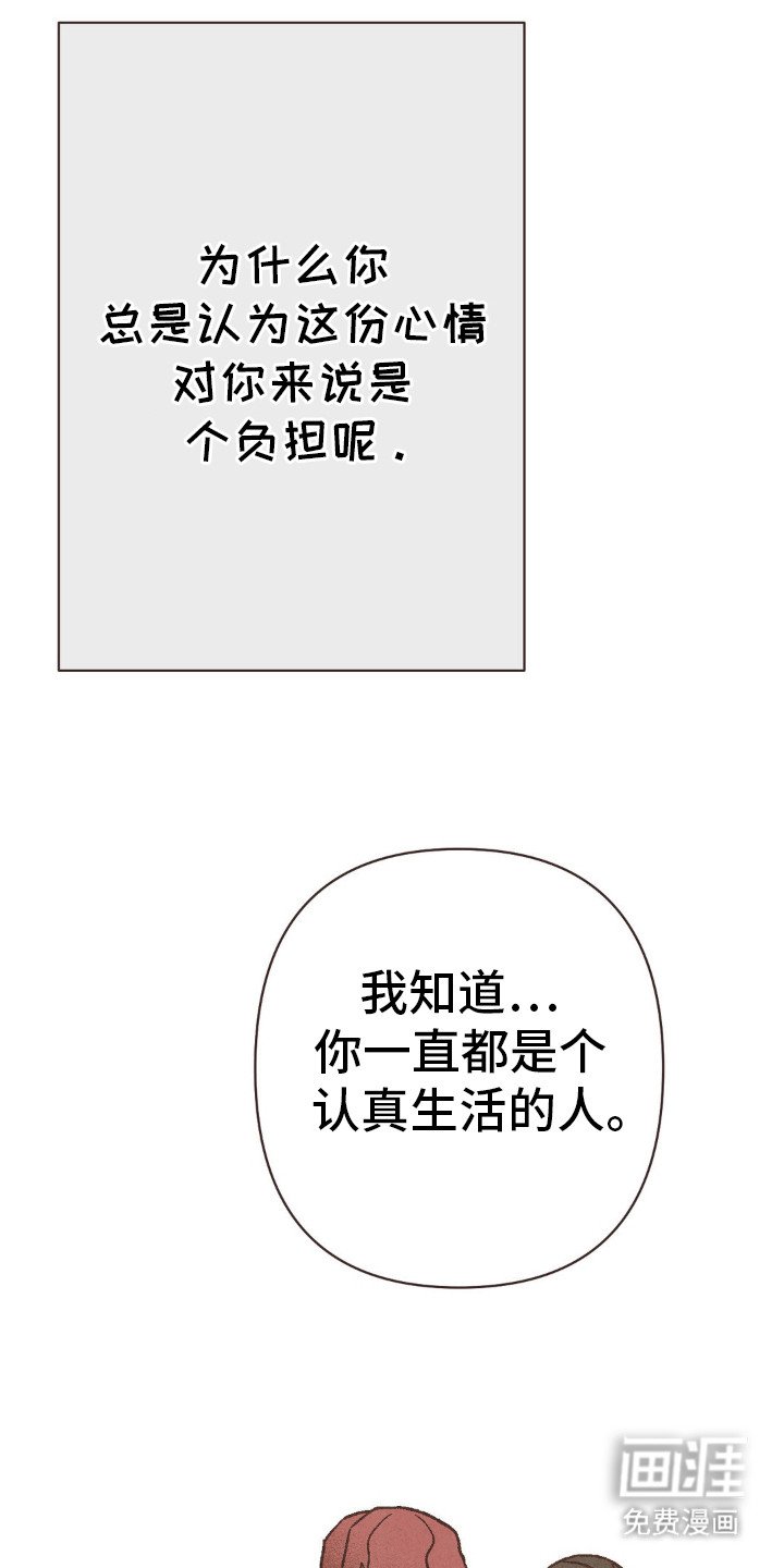 第76章：我也能活的这么痛快吗？
