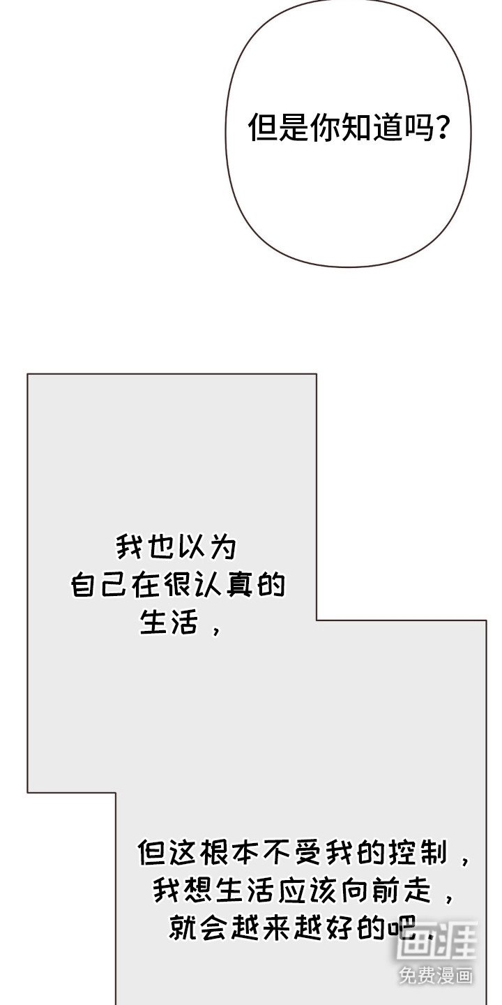 第76章：我也能活的这么痛快吗？