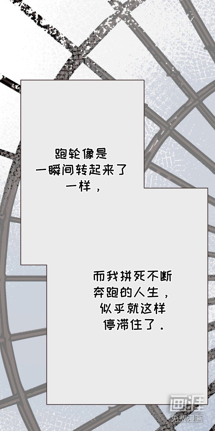 第76章：我也能活的这么痛快吗？