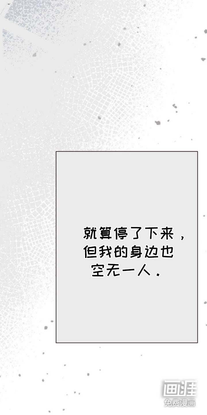 第76章：我也能活的这么痛快吗？