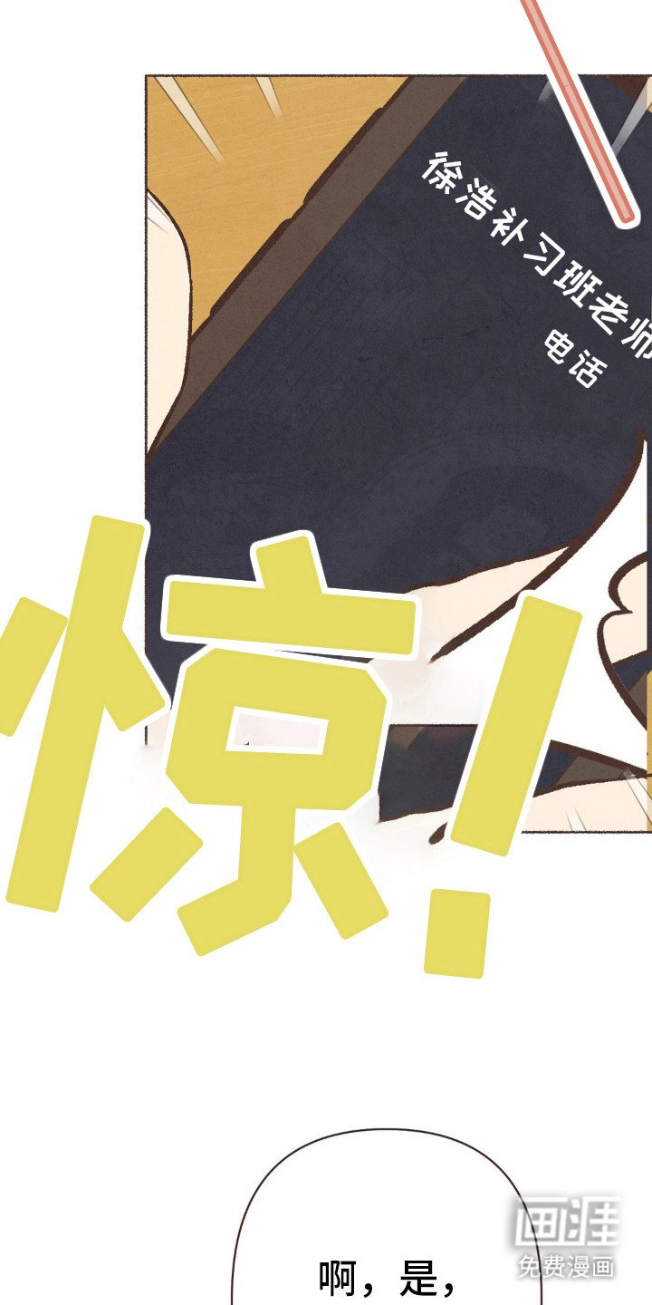 第77章：美术大赛
