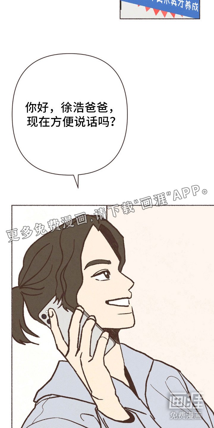 第77章：美术大赛