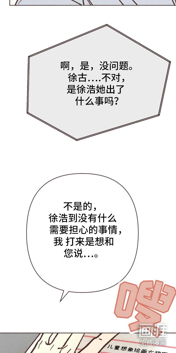 第77章：美术大赛