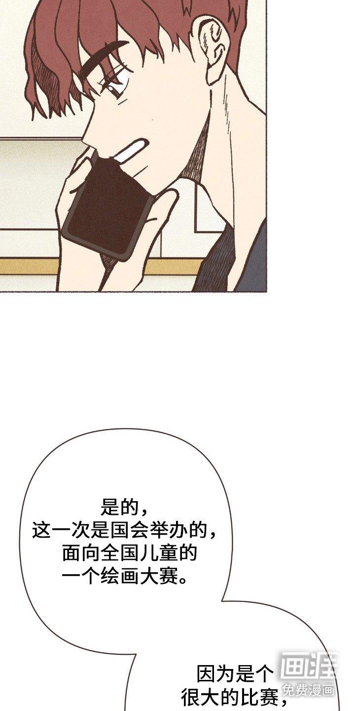 第77章：美术大赛