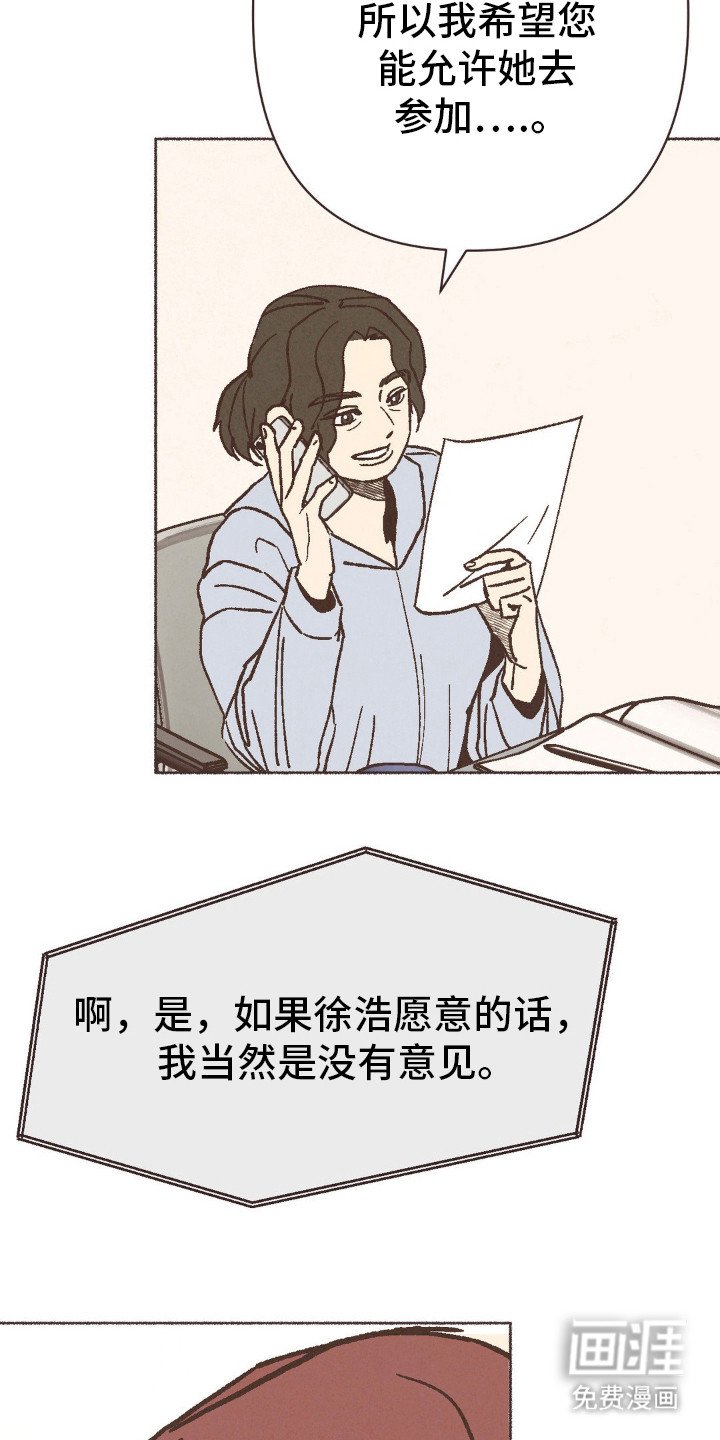 第77章：美术大赛