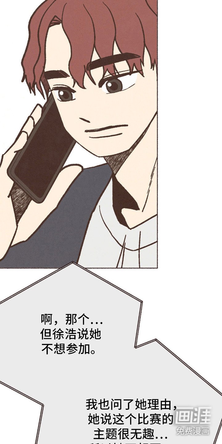 第77章：美术大赛