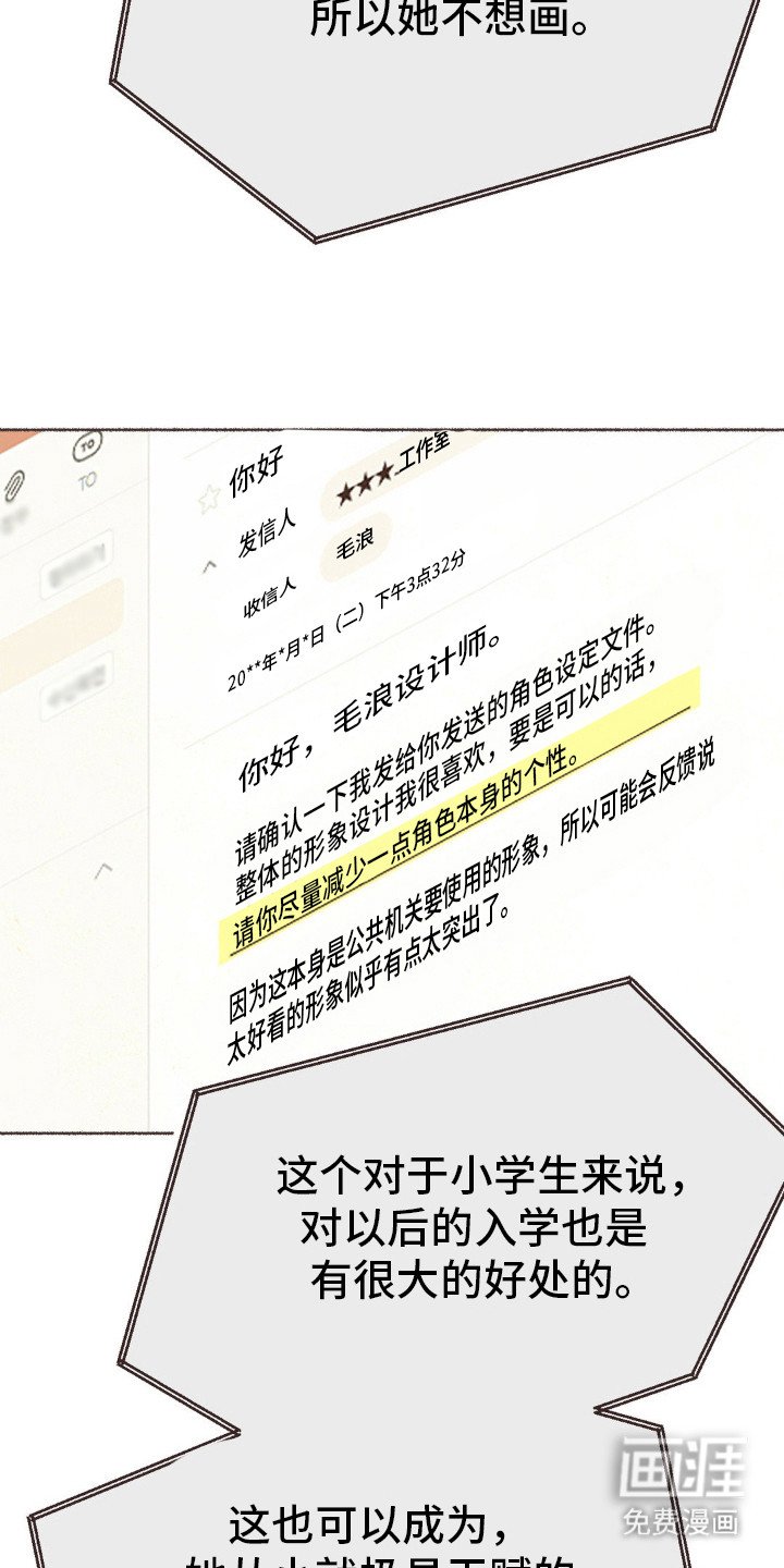 第77章：美术大赛