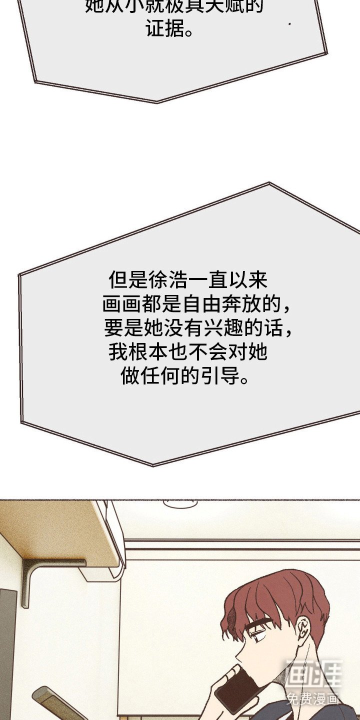 第77章：美术大赛