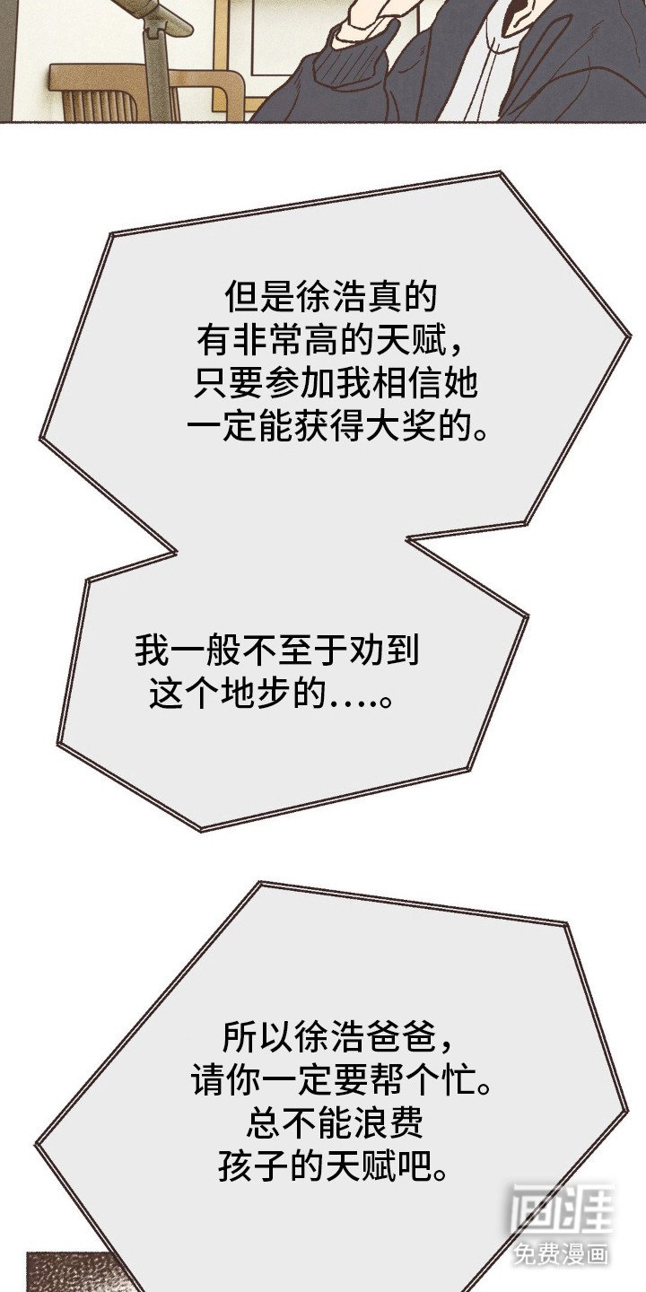 第77章：美术大赛