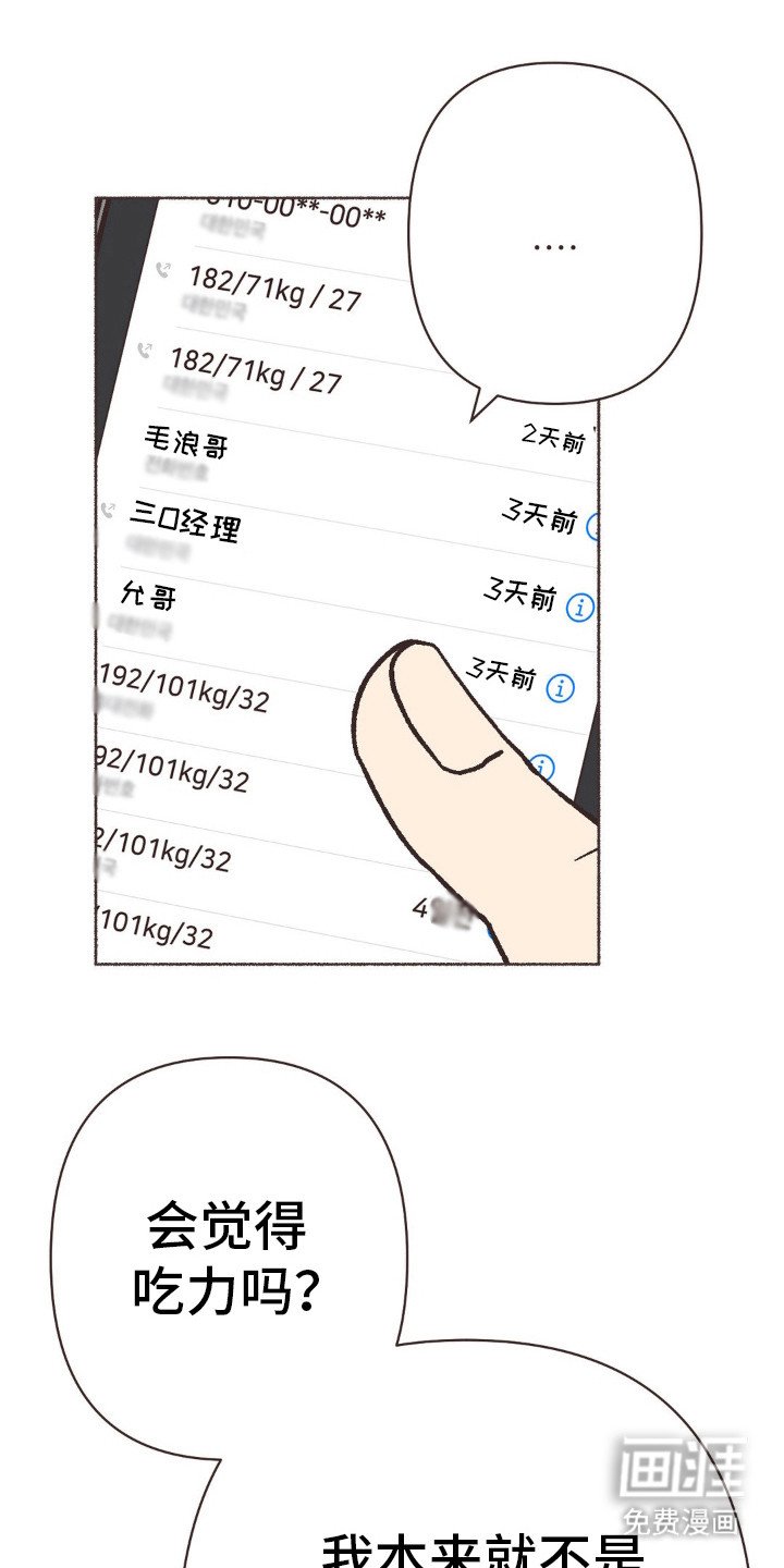 第78章：补习费