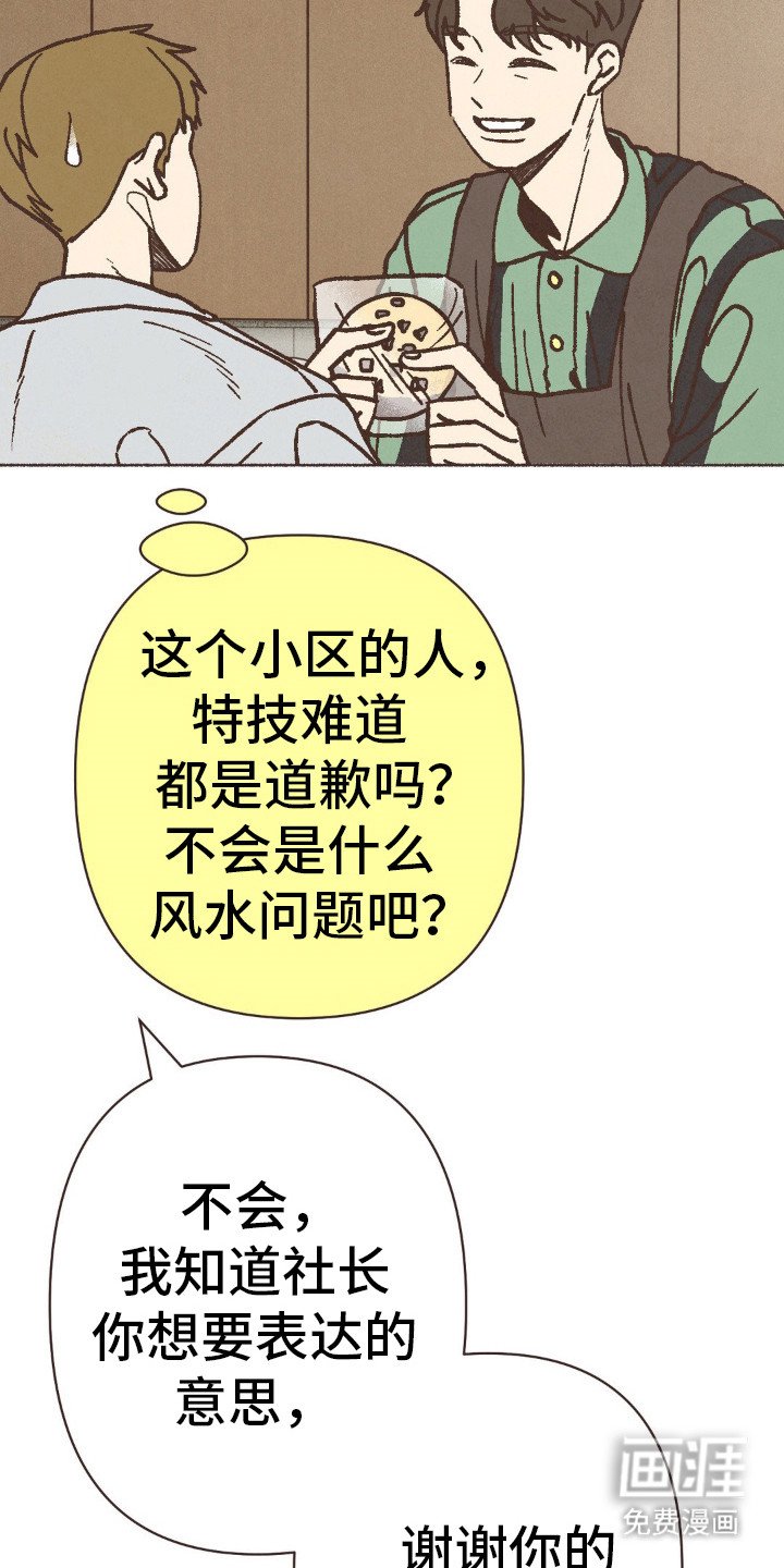第79章：烘培