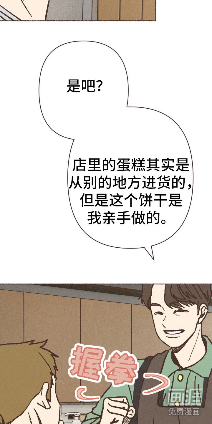 第79章：烘培