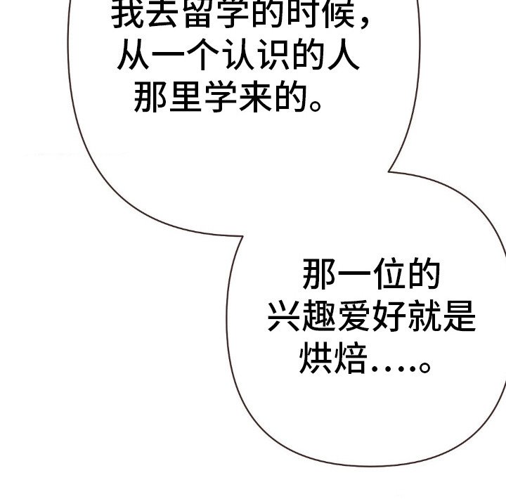 第79章：烘培