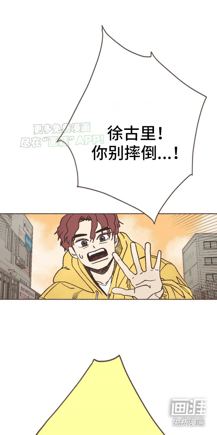第8章：叔叔