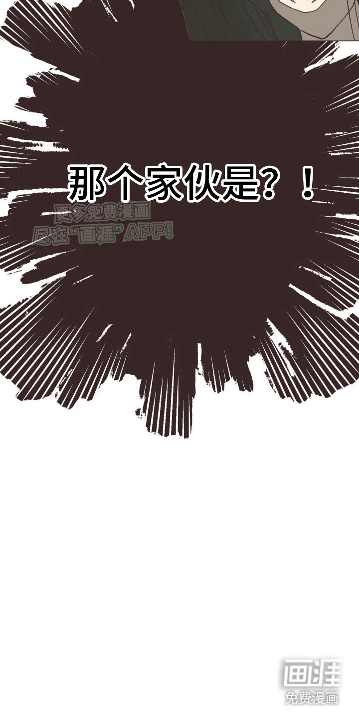 第8章：叔叔
