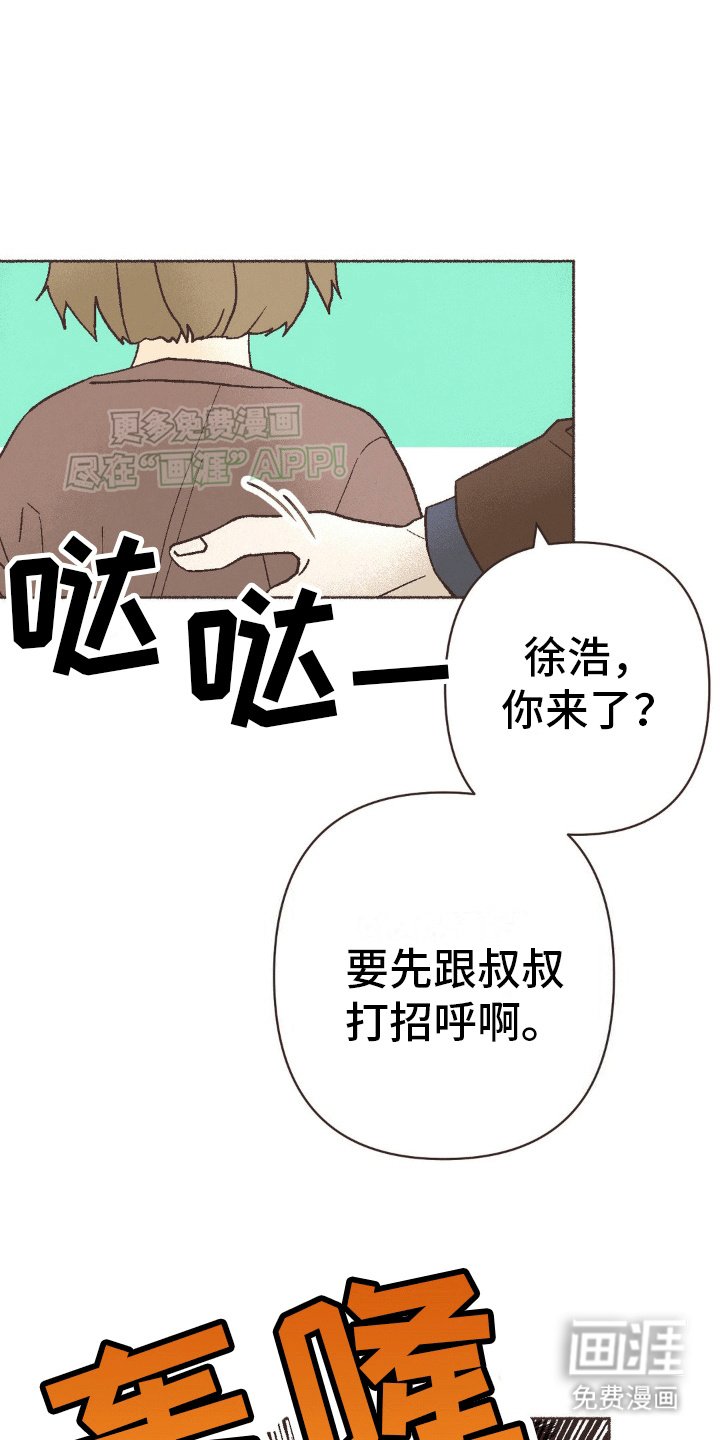 第8章：叔叔