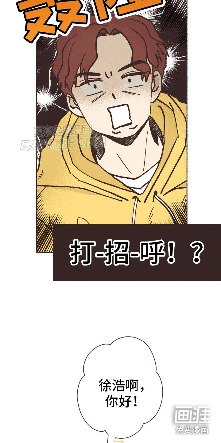 第8章：叔叔