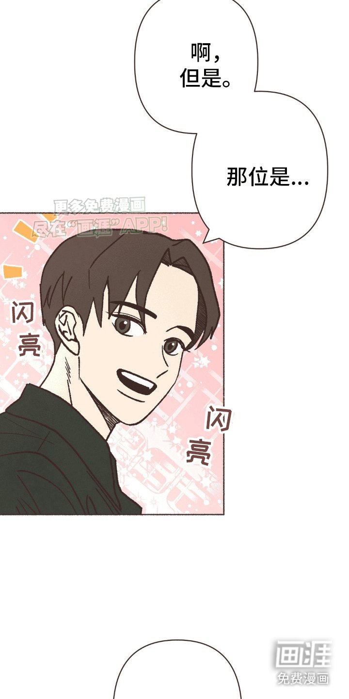 第8章：叔叔