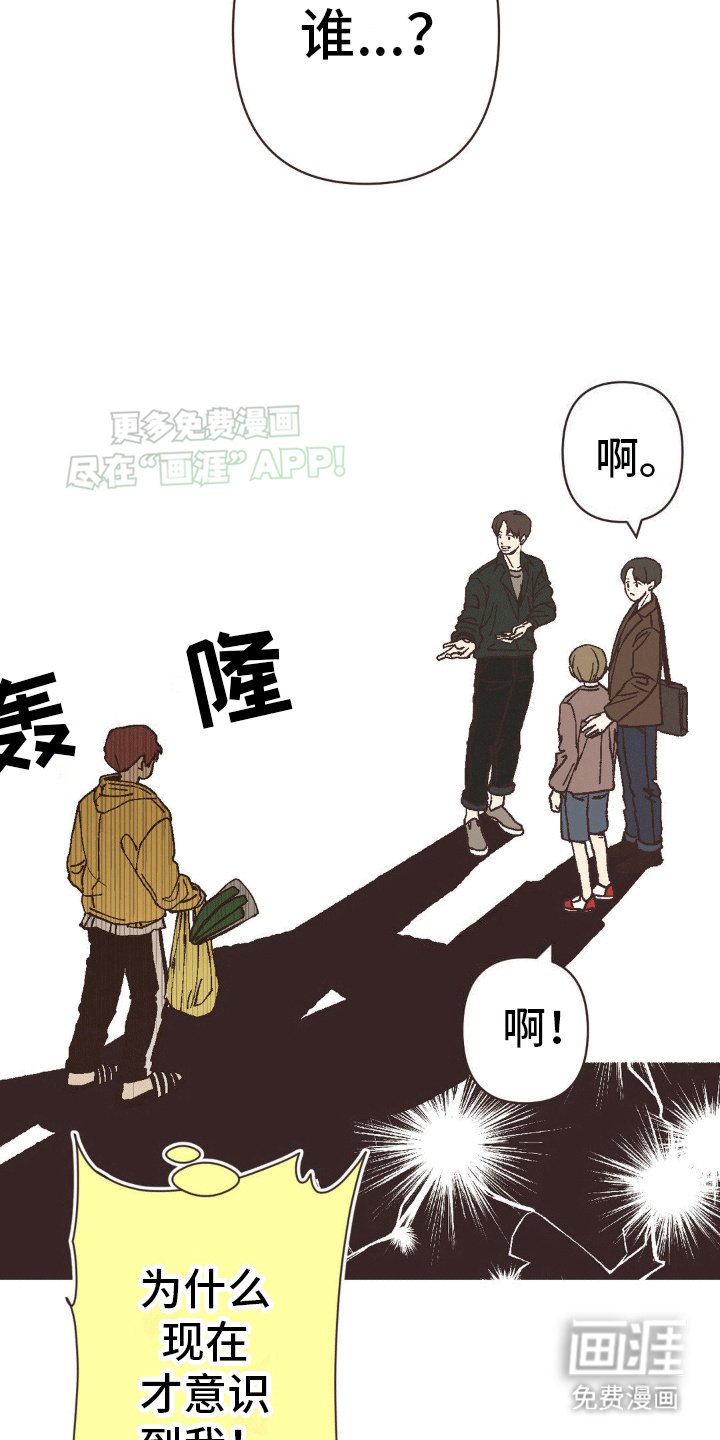 第8章：叔叔