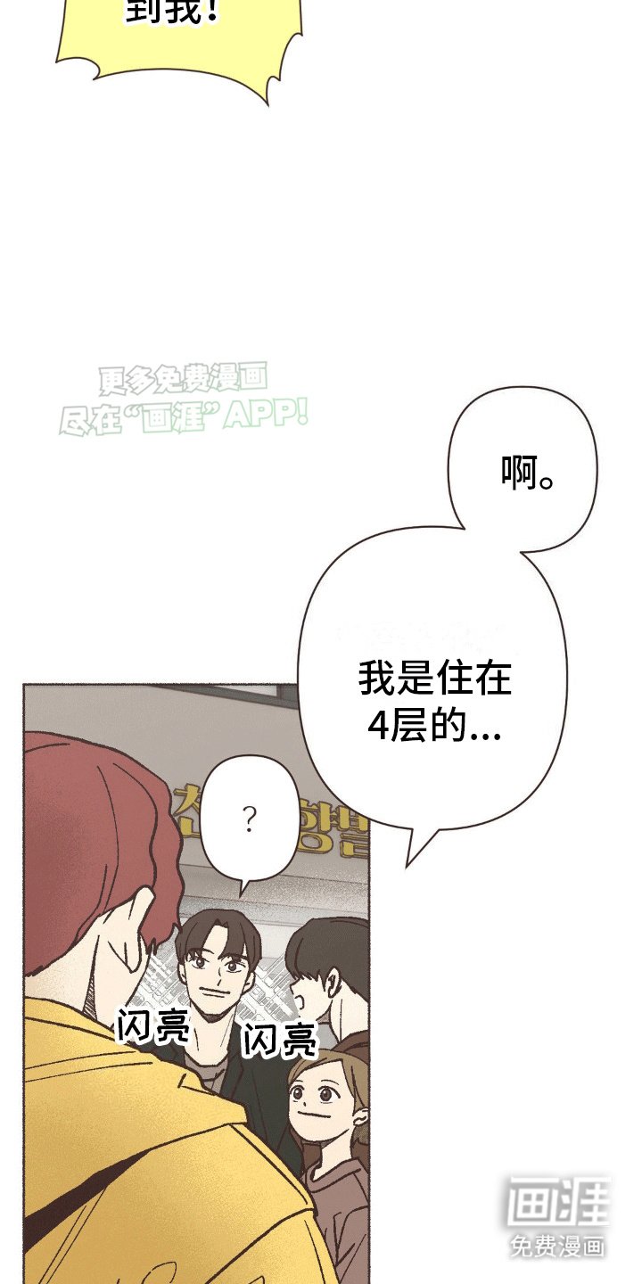第8章：叔叔